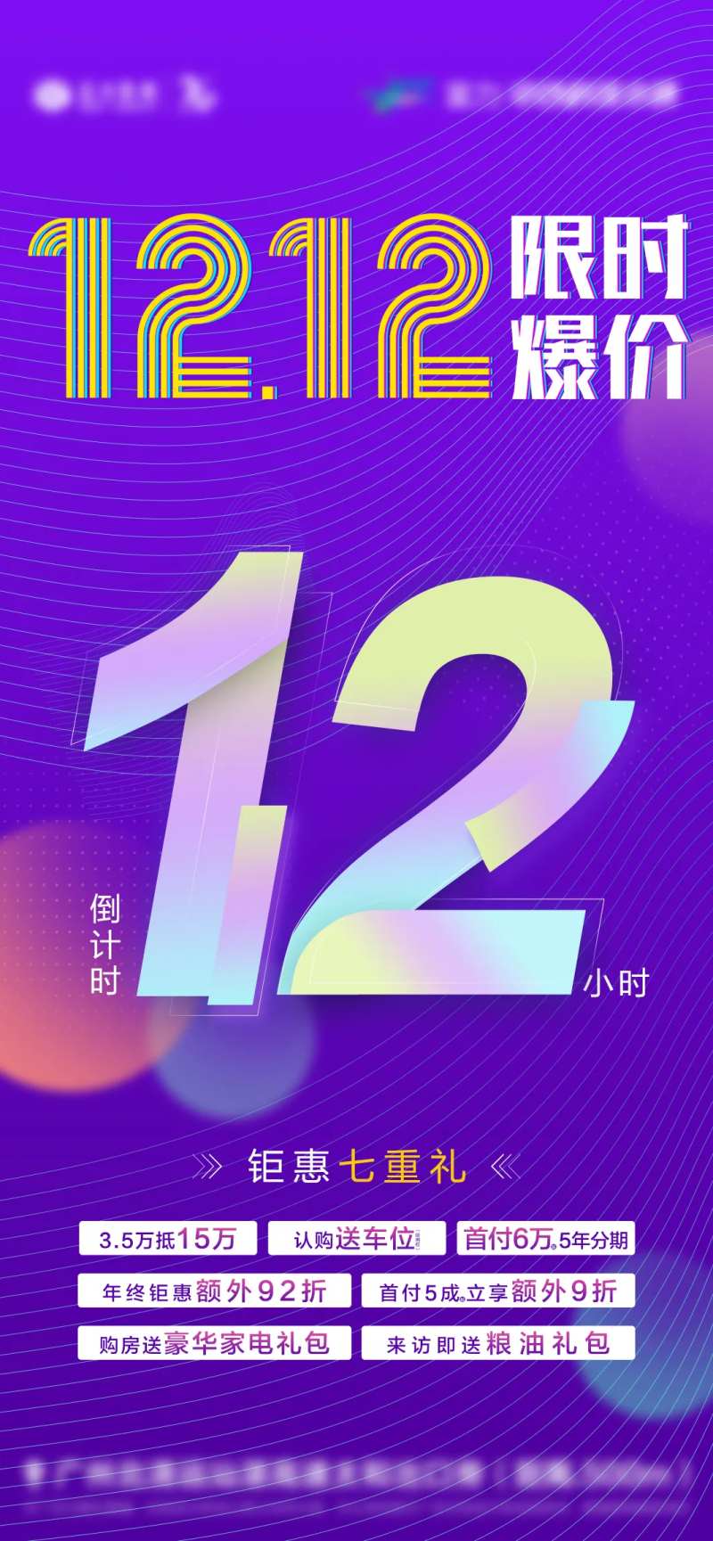 倒计时12小时-采灵感-cailinggan.com