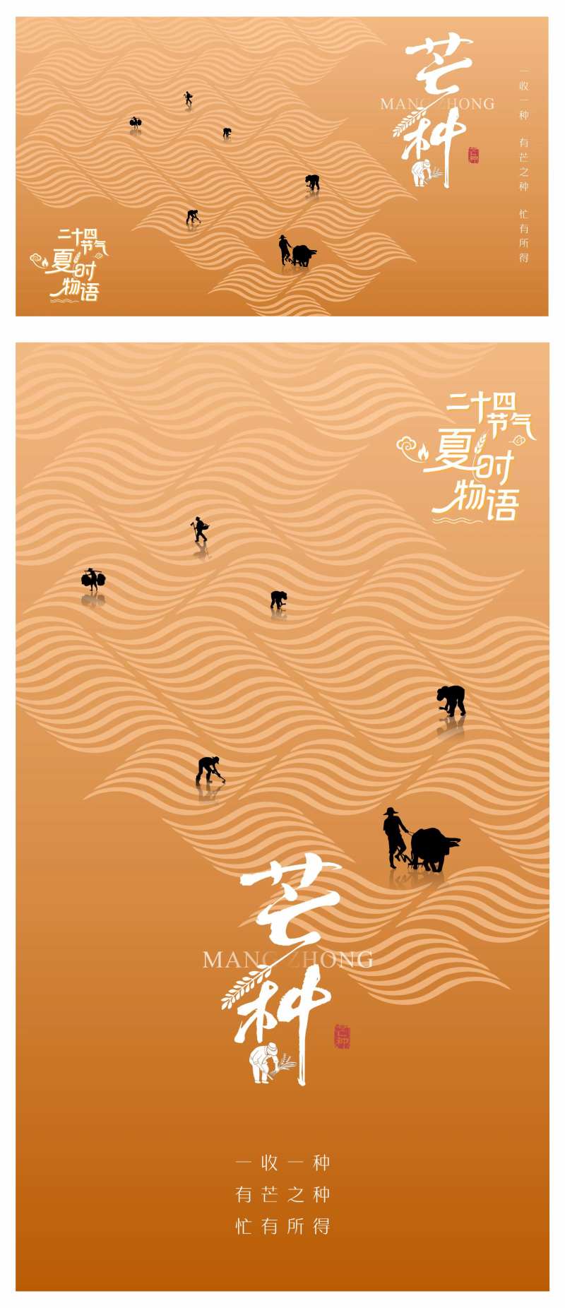 二十四节气夏时物语芒种-采灵感-cailinggan.com