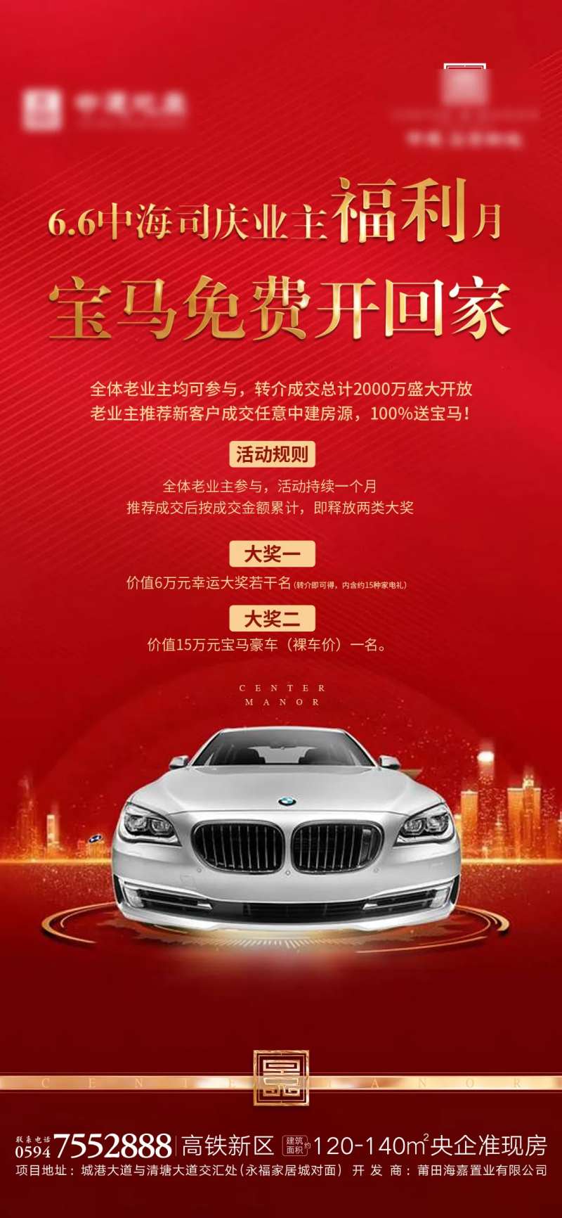 地产车位微单-采灵感-cailinggan.com