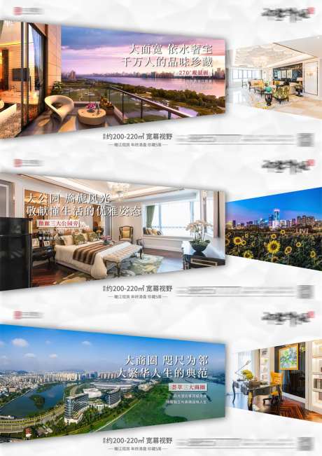 宽景大平层微信海报-采灵感-https://www.cailinggan.com/