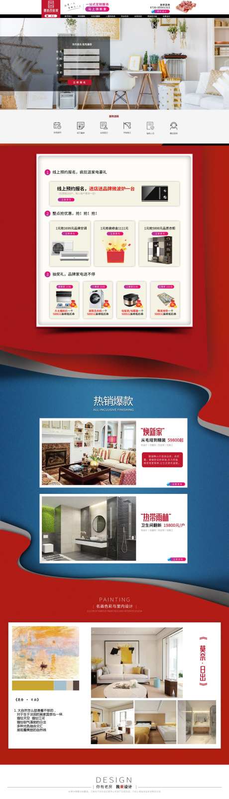 装修改造首页-采灵感-https://www.cailinggan.com/