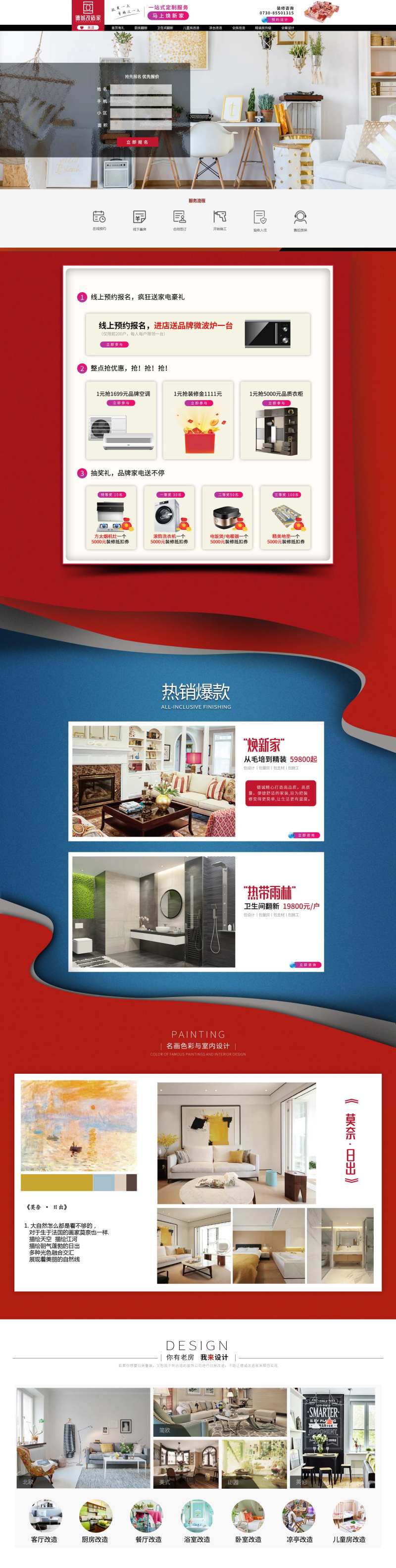 装修改造首页-采灵感-cailinggan.com