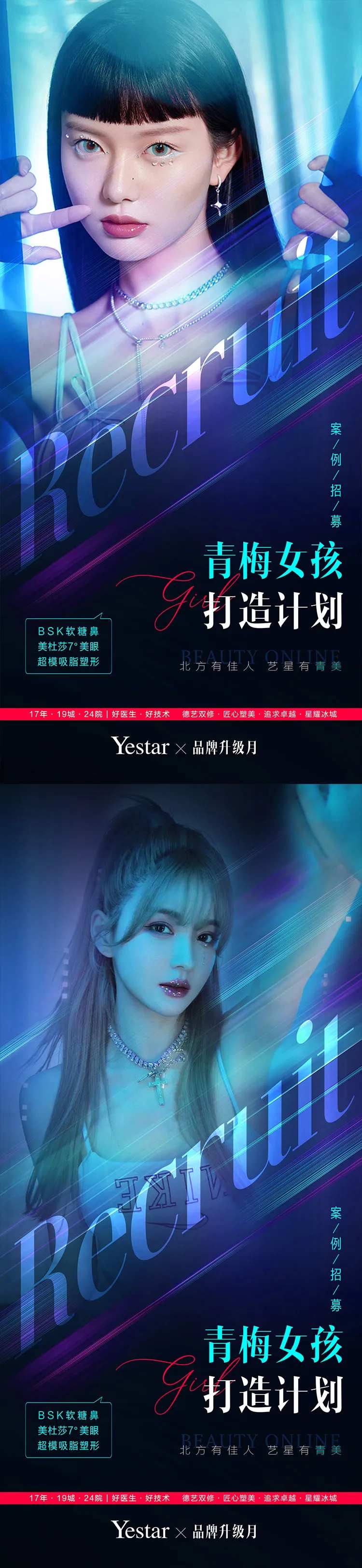 医美美容整形项目-采灵感-cailinggan.com