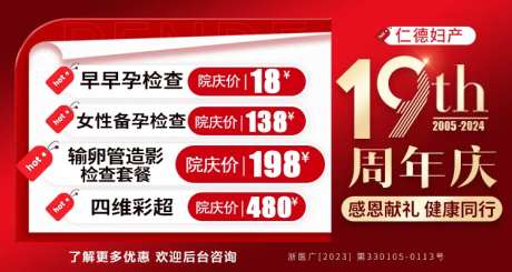 医疗主图竞价头图创意图-采灵感-https://www.cailinggan.com/