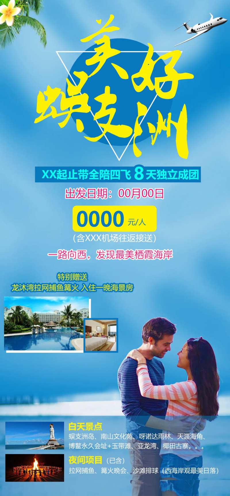美好蜈支洲-采灵感-cailinggan.com