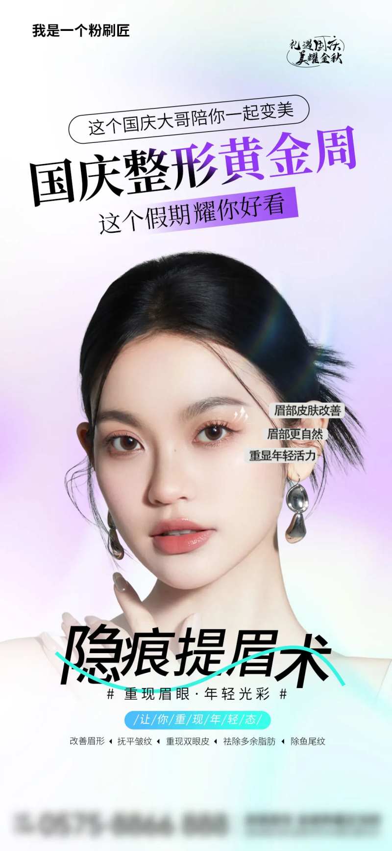 提眉-采灵感-cailinggan.com