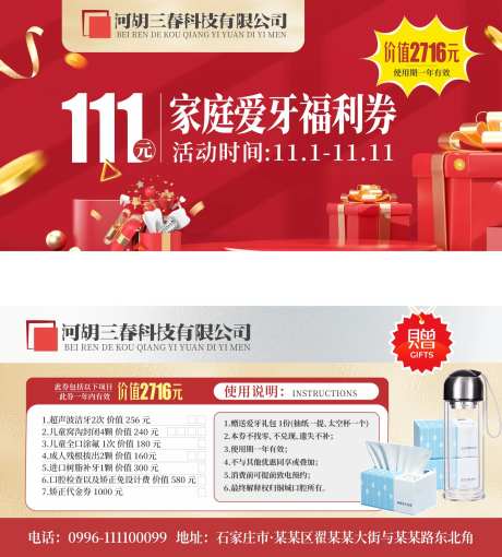 双11爱牙福利券-采灵感-https://www.cailinggan.com/