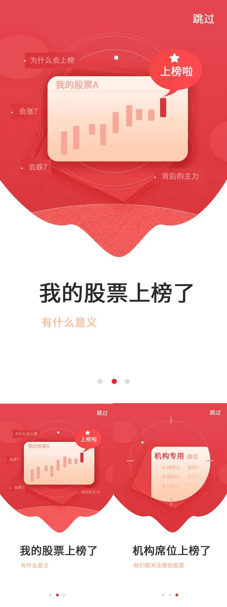 股票上榜-采灵感-cailinggan.com