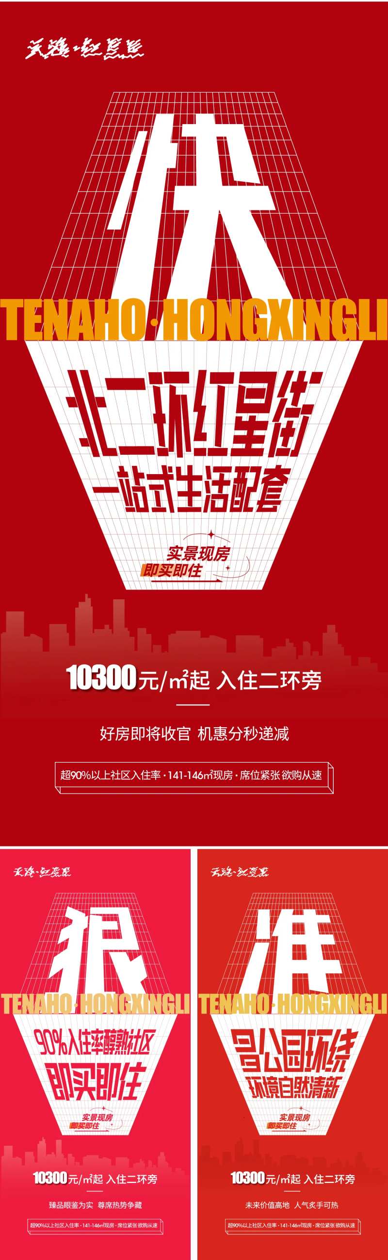 加推新品热销海报-采灵感-cailinggan.com