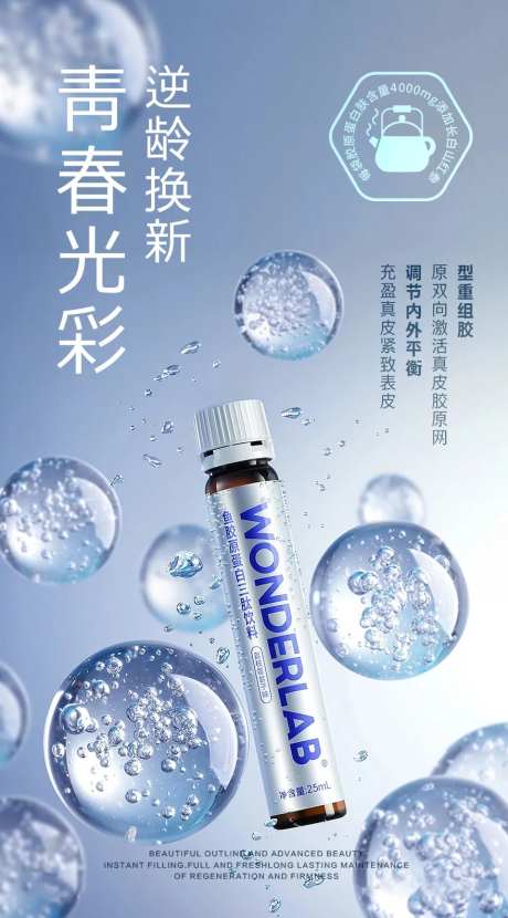 化妆品海报-采灵感-https://www.cailinggan.com/