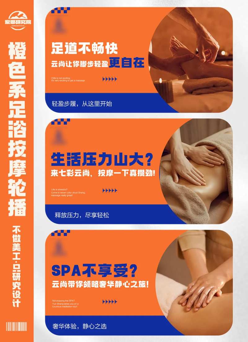 橙色系插画按摩足浴SPA团购团单-采灵感-cailinggan.com