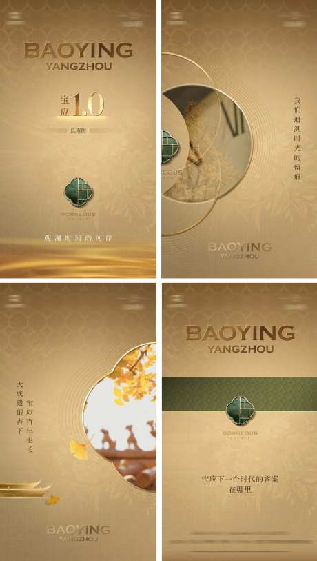 房地产品牌故事线海报-采灵感-https://www.cailinggan.com/