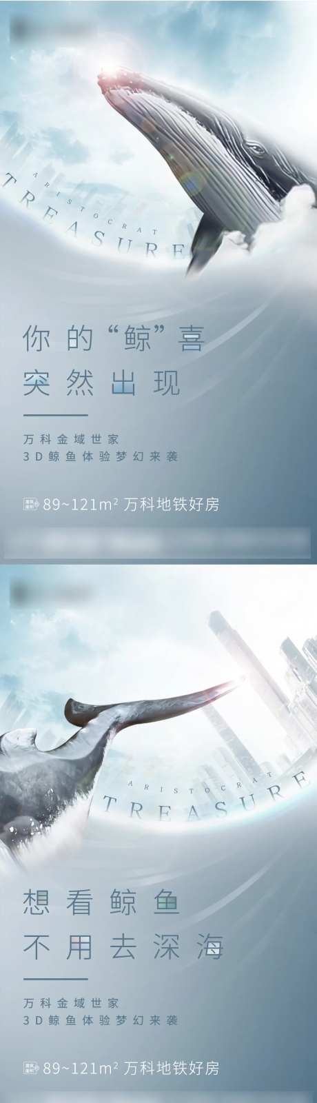 鲸鱼活动微信-采灵感-https://www.cailinggan.com/