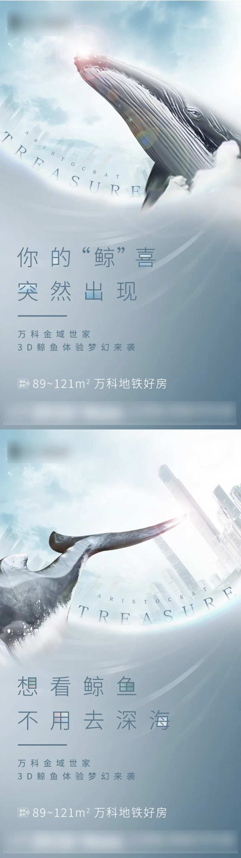 鲸鱼活动微信-采灵感-cailinggan.com