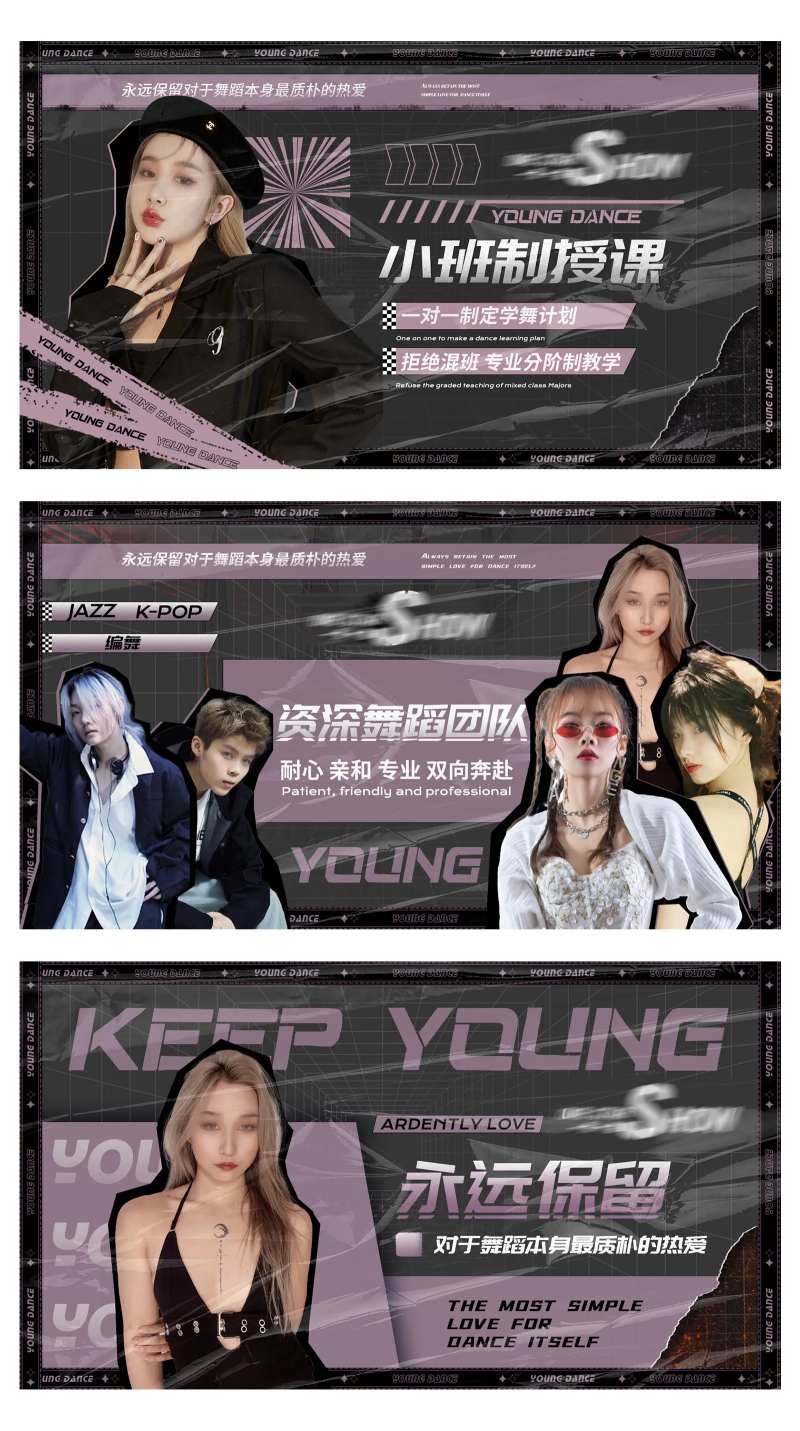 舞蹈培训教育轮播banner-采灵感-cailinggan.com