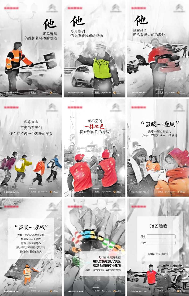 汽车温情暖心文案H5-采灵感-cailinggan.com