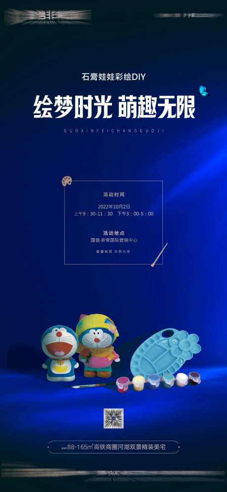 石膏DIY海报-采灵感-https://www.cailinggan.com/