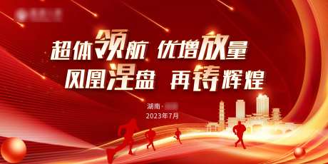 超体领航优增放量凤凰涅盘再铸辉煌-采灵感-https://www.cailinggan.com/
