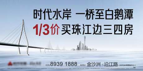 珠江价值点主画面-采灵感-https://www.cailinggan.com/