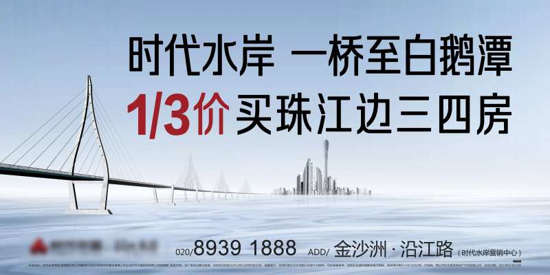 珠江价值点主画面-采灵感-cailinggan.com