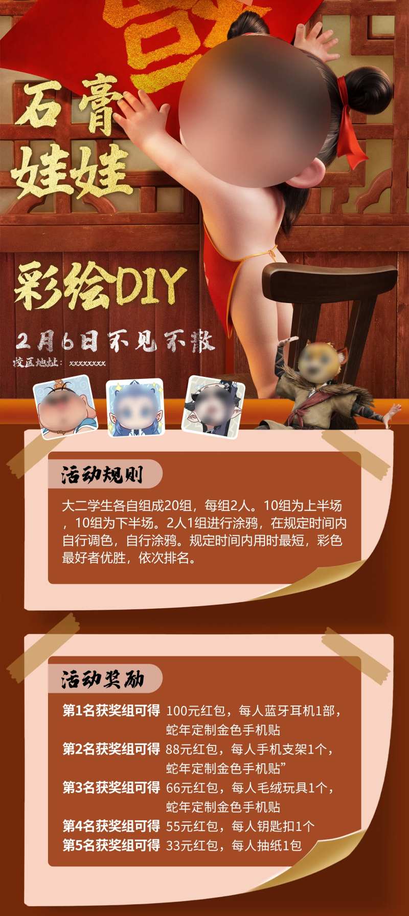 石膏娃娃彩绘活动海报-采灵感-cailinggan.com