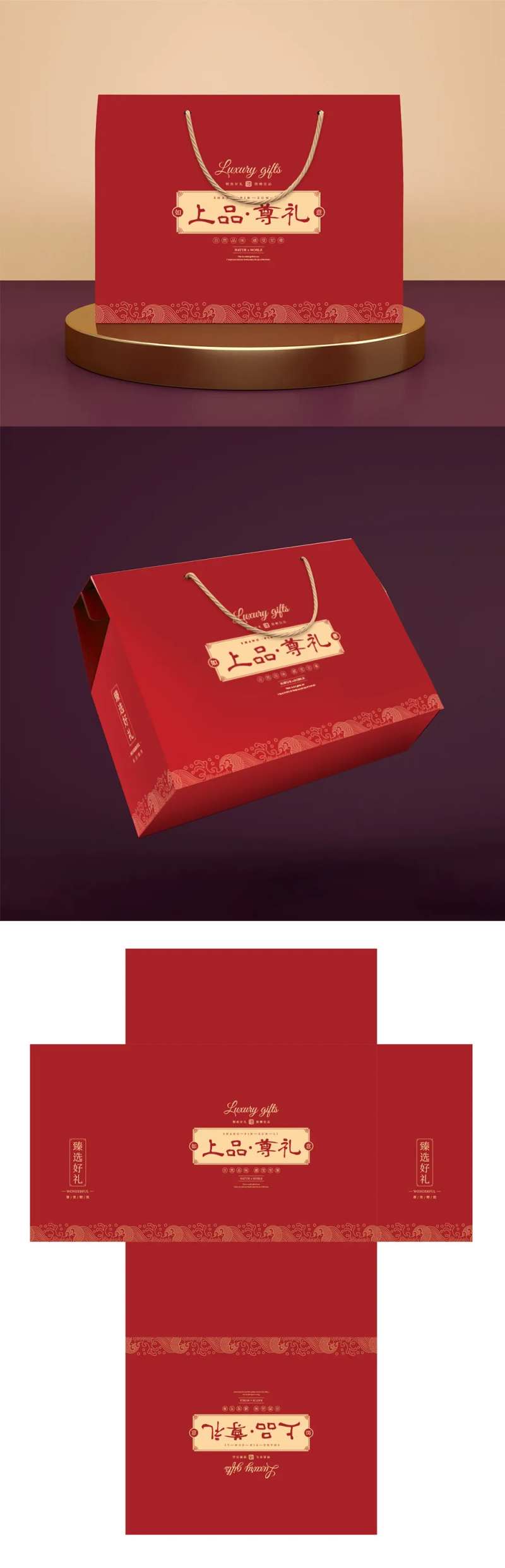 上品尊礼红色杂货礼盒设计-采灵感-cailinggan.com