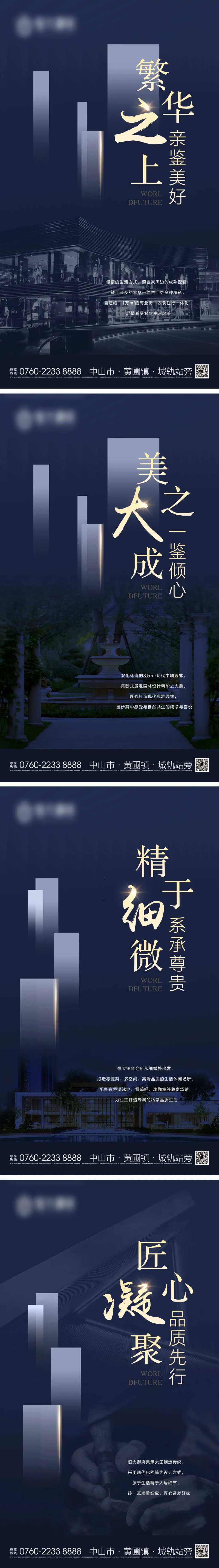 微信系列工匠精品价值点系列海报-采灵感-cailinggan.com