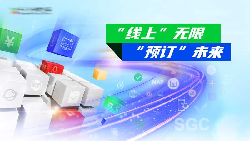 新农业线上支付KV-采灵感-cailinggan.com