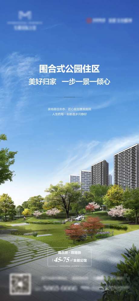 景观海报-采灵感-https://www.cailinggan.com/