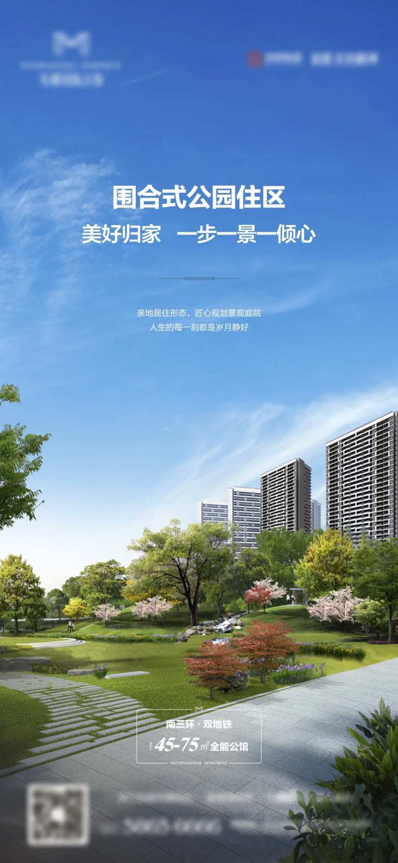 景观海报-采灵感-cailinggan.com