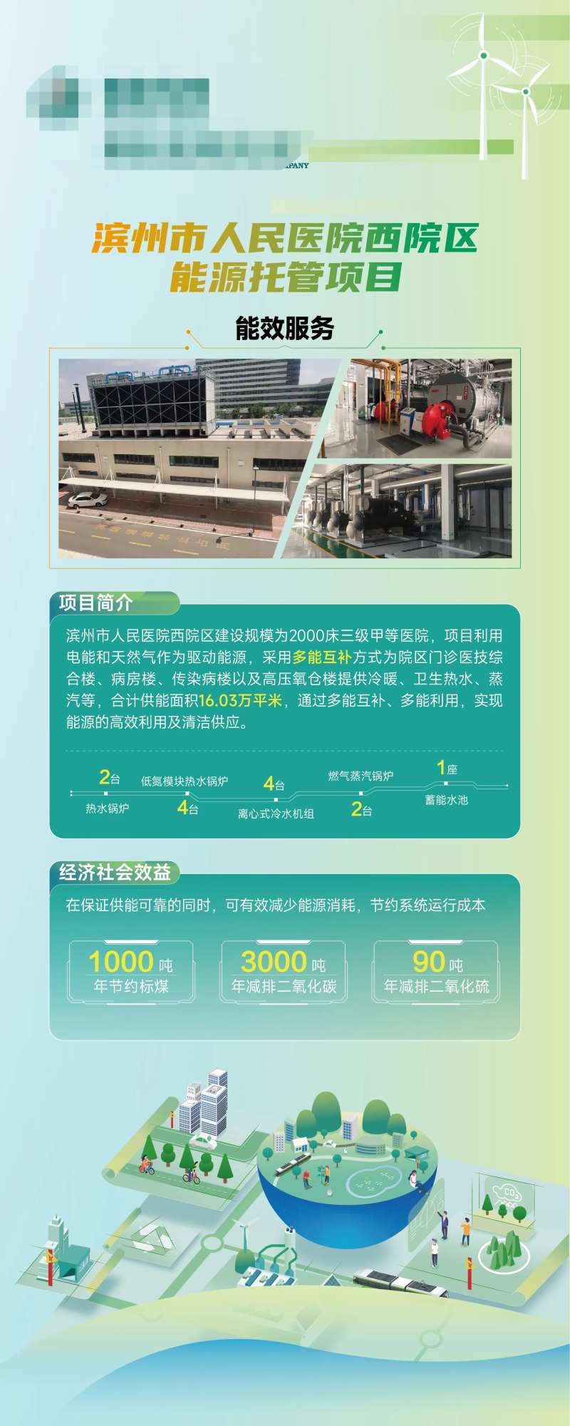 电网新能源光伏科技易拉宝展架-采灵感-cailinggan.com