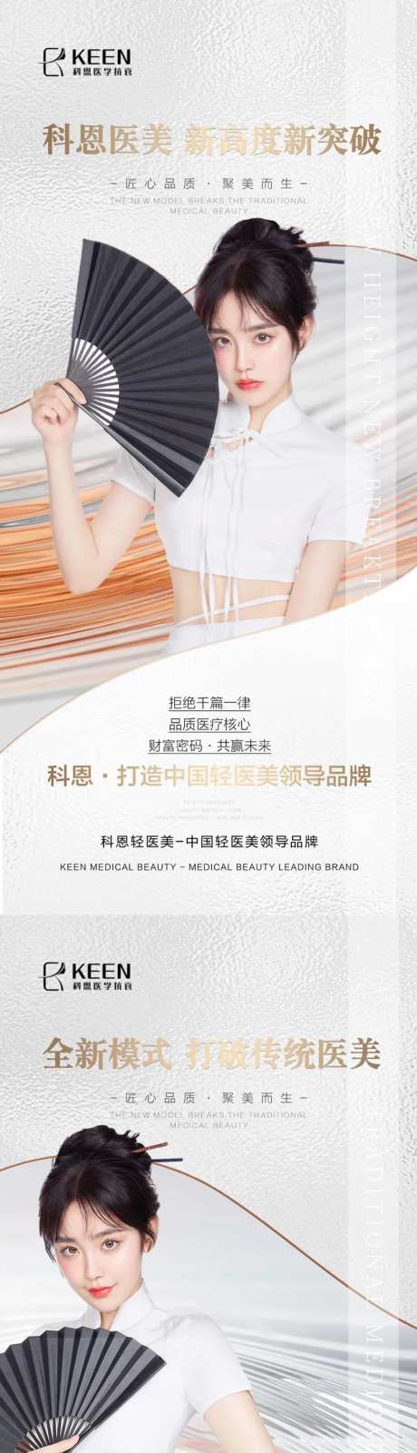 医美品牌招商-采灵感-https://www.cailinggan.com/