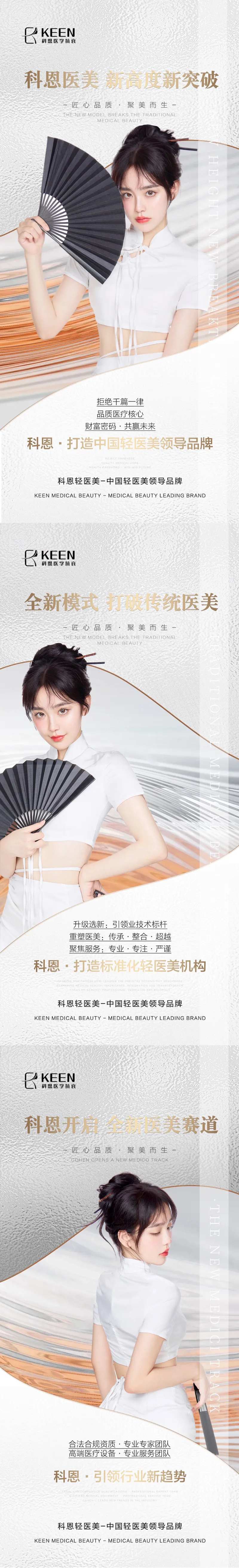医美品牌招商-采灵感-cailinggan.com