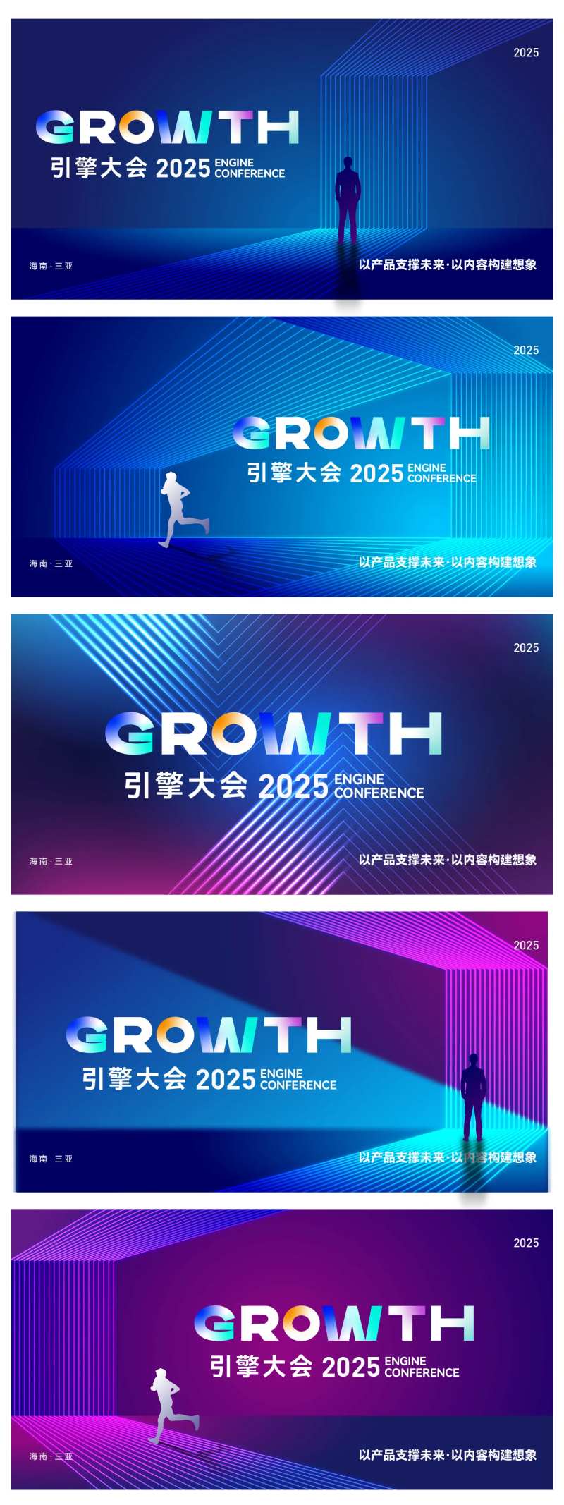 引擎大会活动科技活动展板-采灵感-cailinggan.com