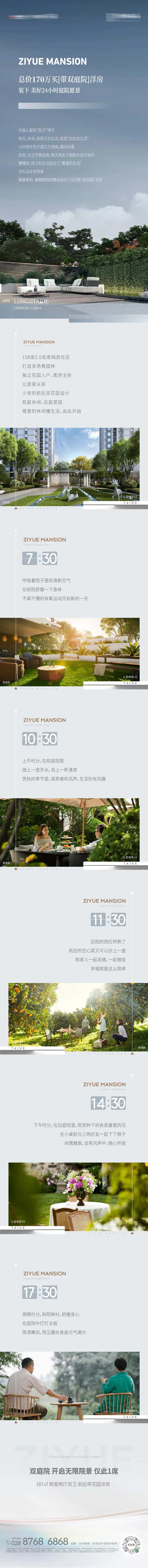 洋房庭院长图-采灵感-cailinggan.com