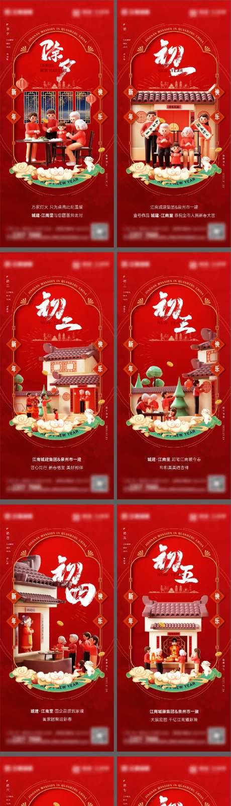 新春贺岁系列单图-采灵感-https://www.cailinggan.com/