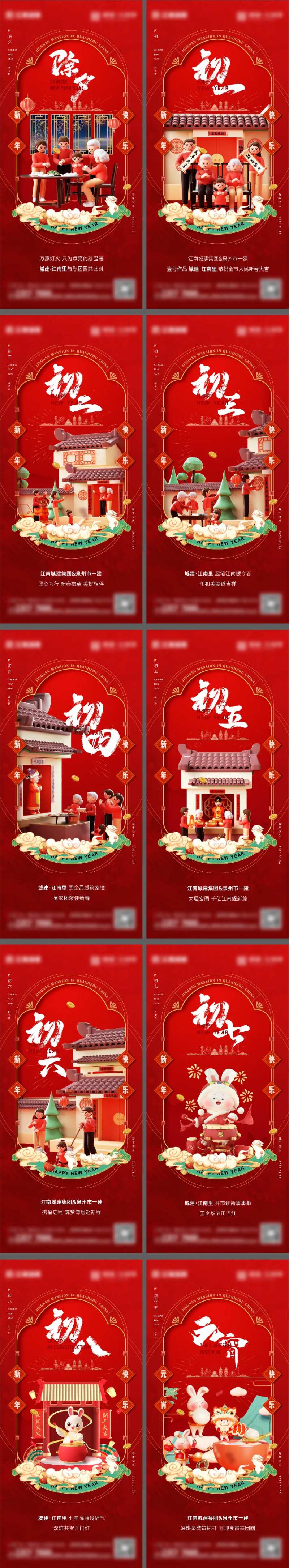 新春贺岁系列单图-采灵感-cailinggan.com