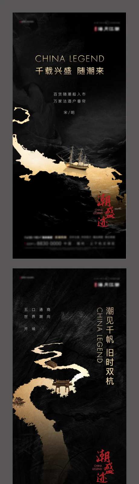 古建黑金价值点刷屏海报-采灵感-https://www.cailinggan.com/