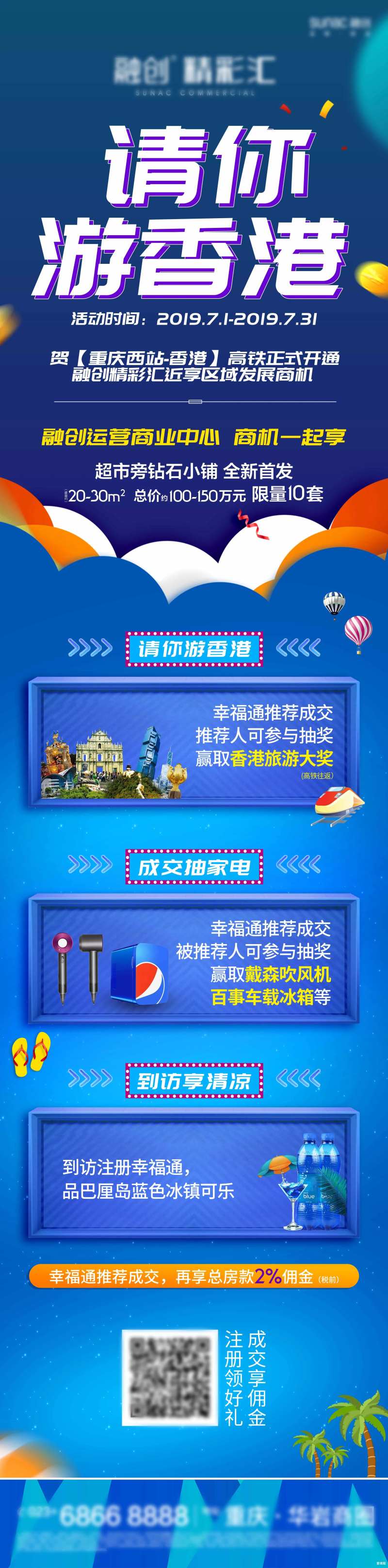 海波微信长图-采灵感-cailinggan.com