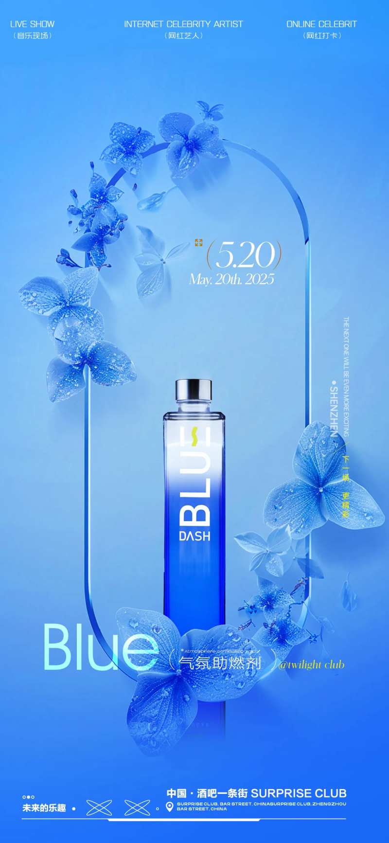 酒吧夜场布鲁大师海报-采灵感-cailinggan.com