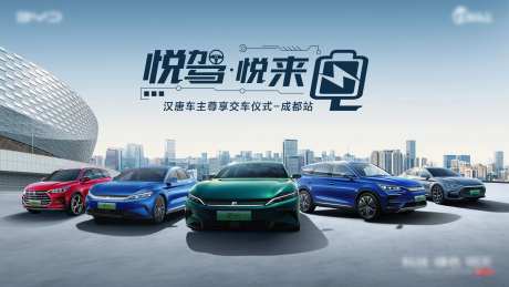 汽车城市平台banner-采灵感-https://www.cailinggan.com/