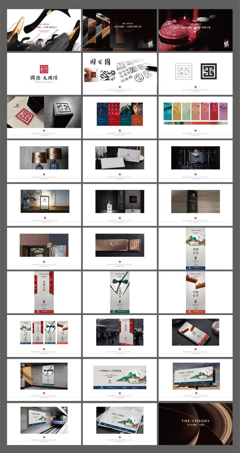 房地产VI新中式视觉提案-采灵感-cailinggan.com