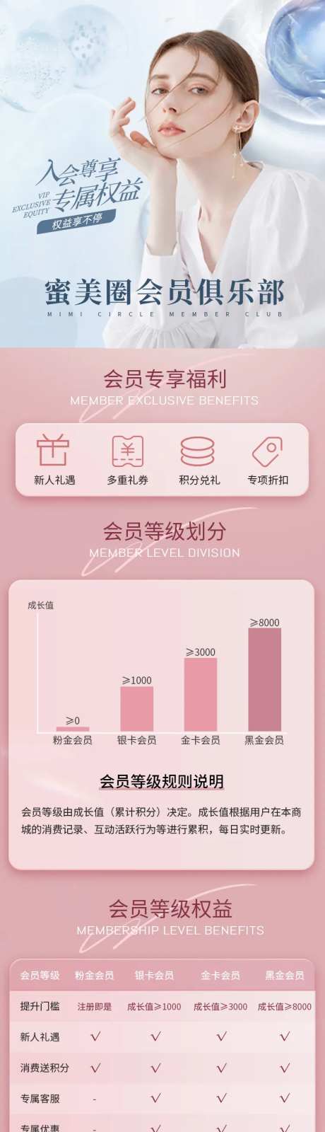 女性美业沙龙俱乐部详情页-采灵感-https://www.cailinggan.com/