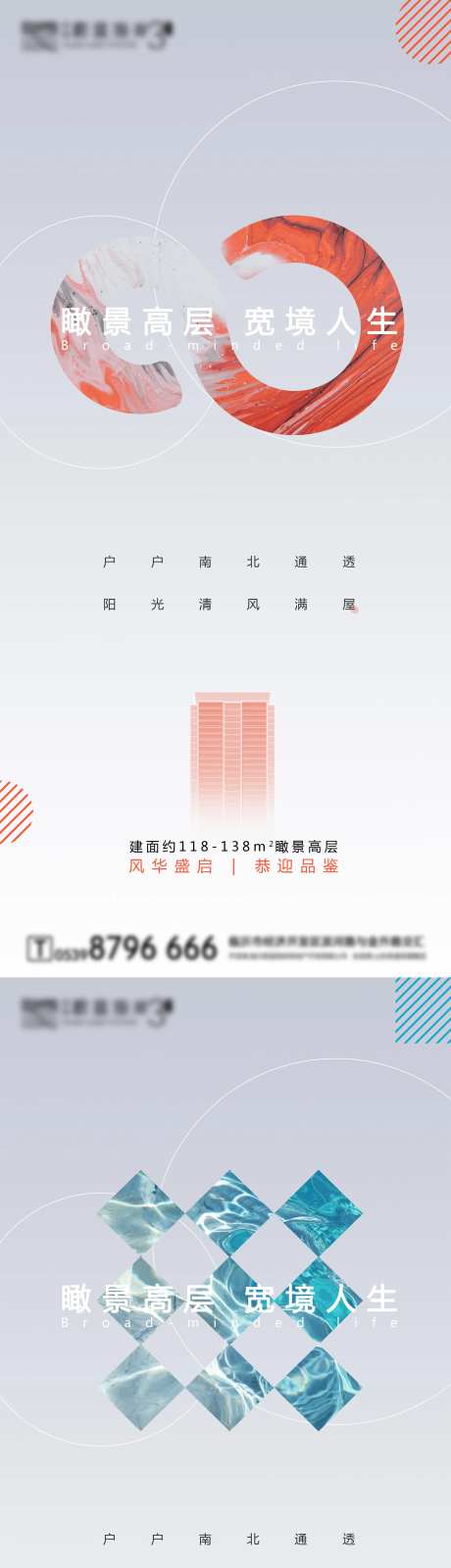地产瞰景高层价值点系列微信单图-采灵感-https://www.cailinggan.com/