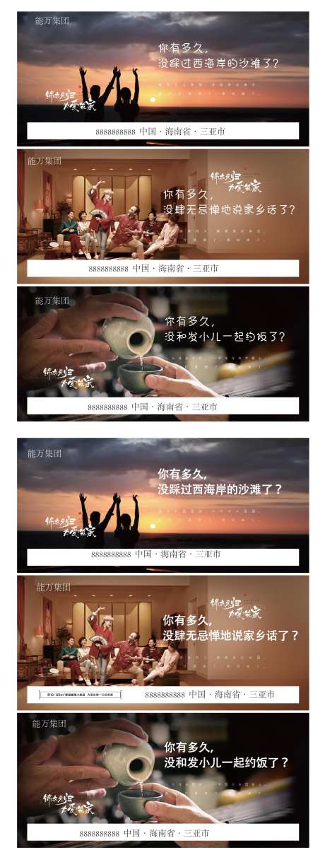 地产返乡置业暖心海报-采灵感-https://www.cailinggan.com/