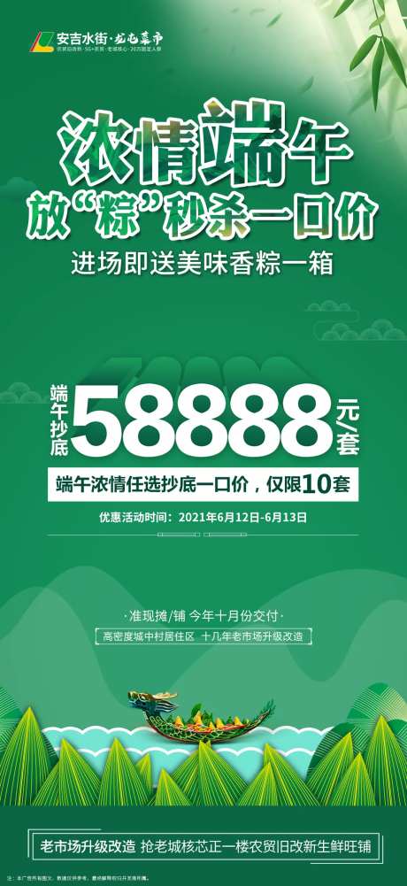 端午秒杀一口价-采灵感-cailinggan.com