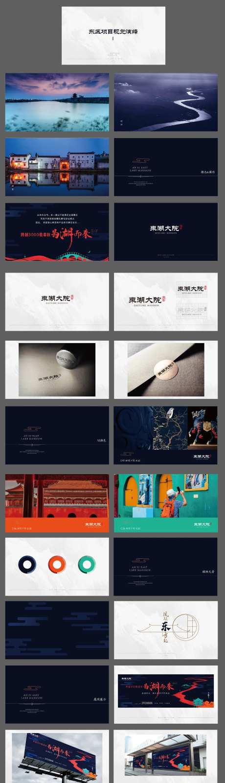 中式豪宅vi-采灵感-https://www.cailinggan.com/