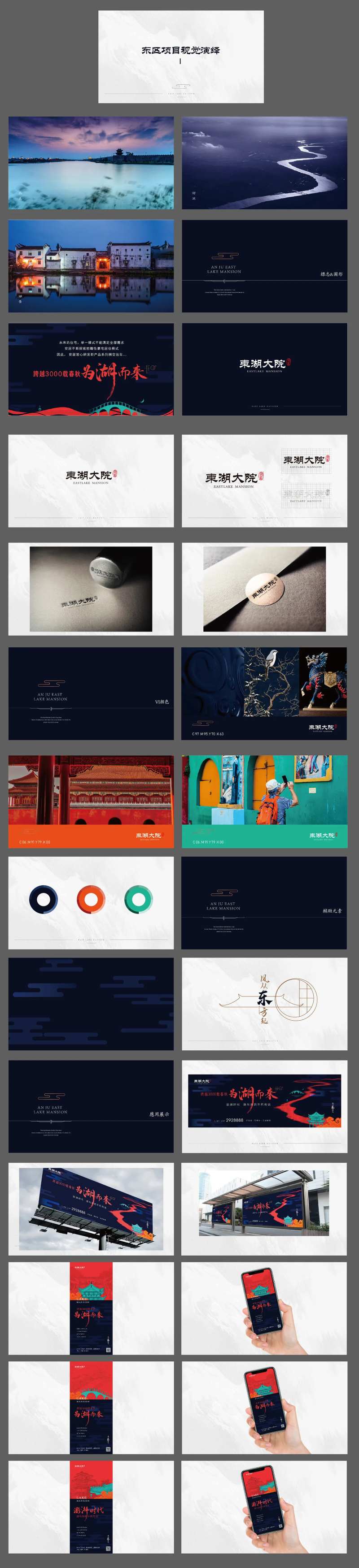 中式豪宅vi-采灵感-cailinggan.com