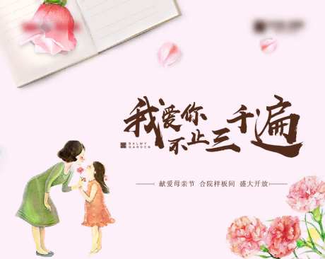 康乃馨活动展架-采灵感-https://www.cailinggan.com/