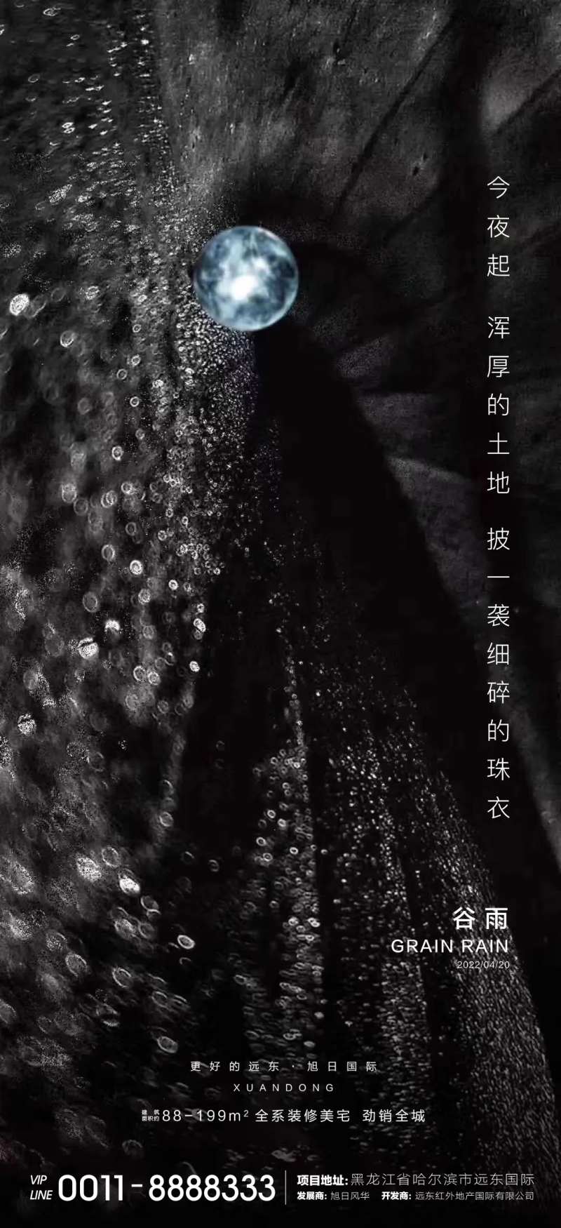 谷雨地产微信图-采灵感-cailinggan.com